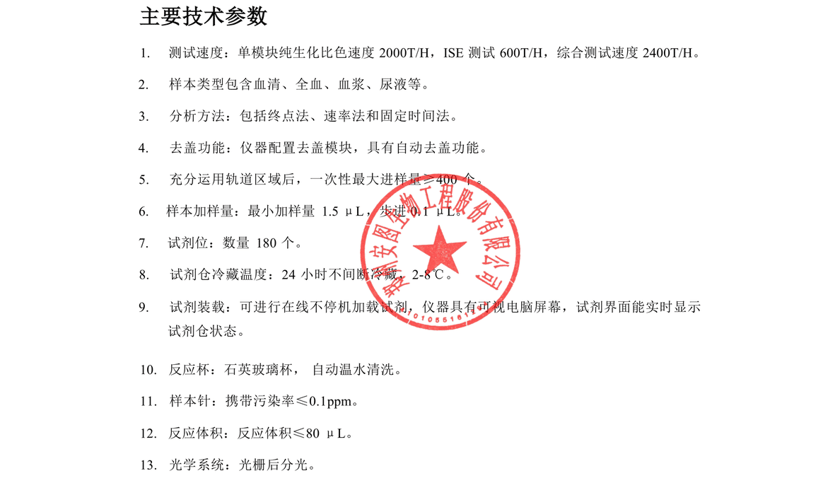 40001百老汇·(电子游戏)集团公司